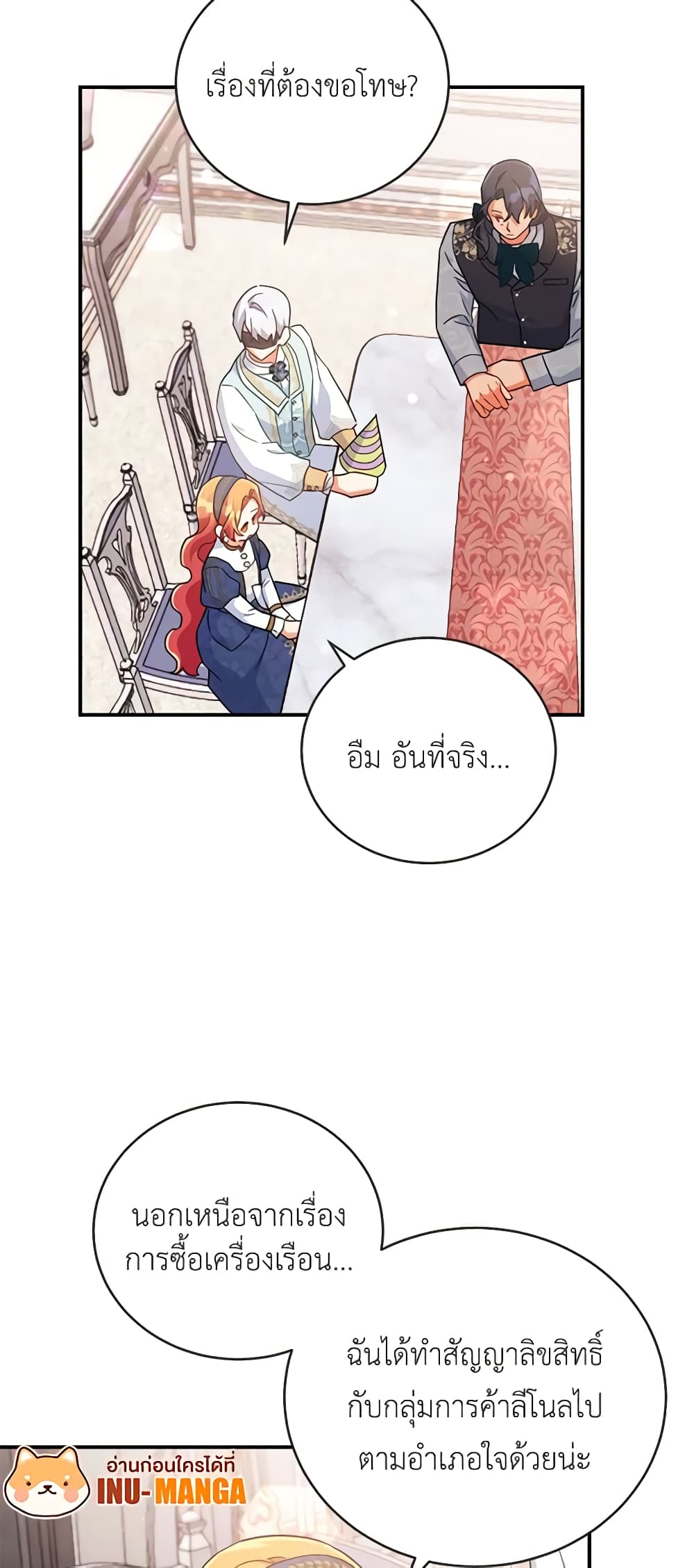 อ่านการ์ตูน The Little Lady Who Makes Flowers Bloom 28 ภาพที่ 18