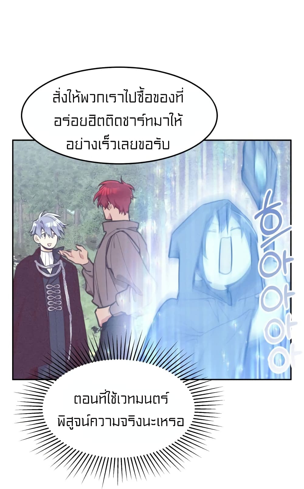 อ่านการ์ตูน Lotto Princess 7 ภาพที่ 42