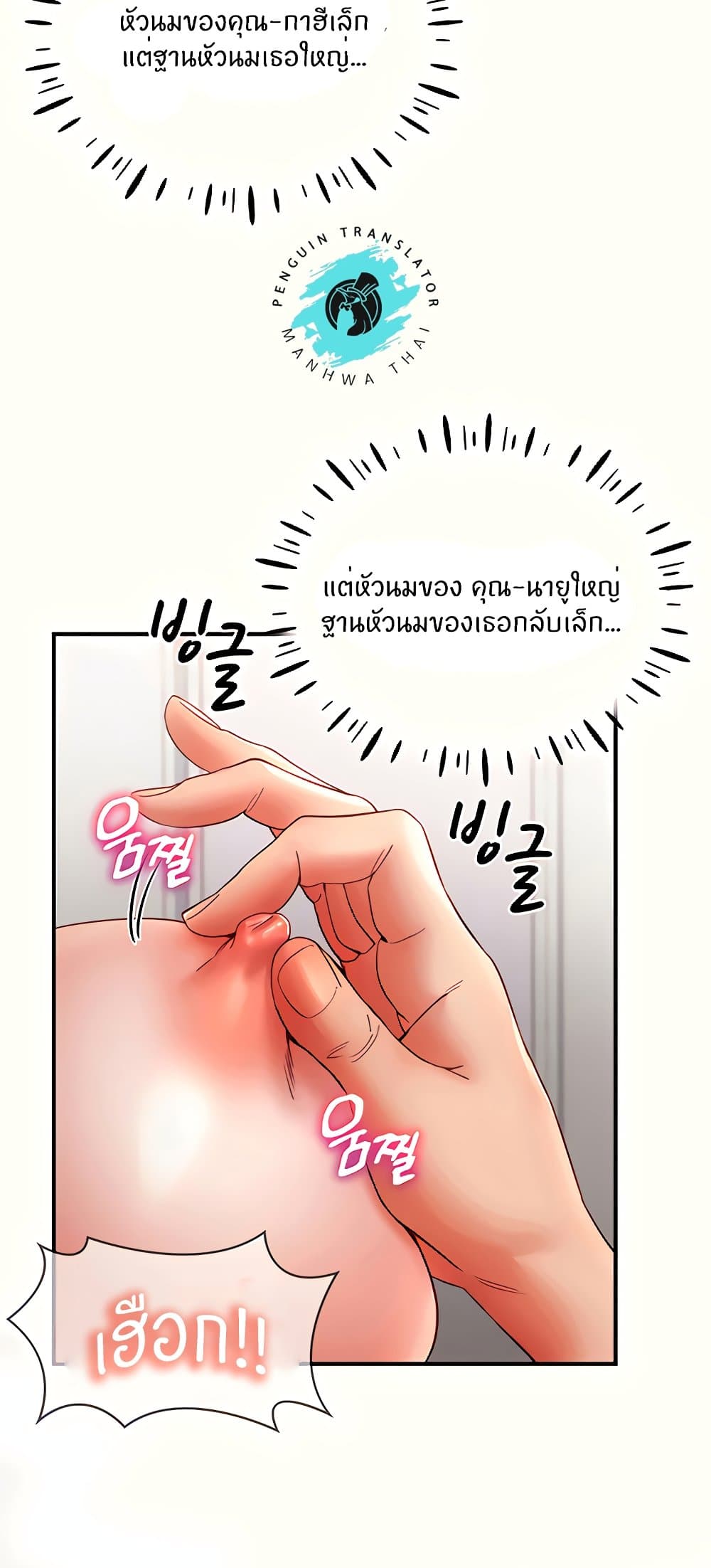 อ่านการ์ตูน Living With Two Busty Women 11 ภาพที่ 49