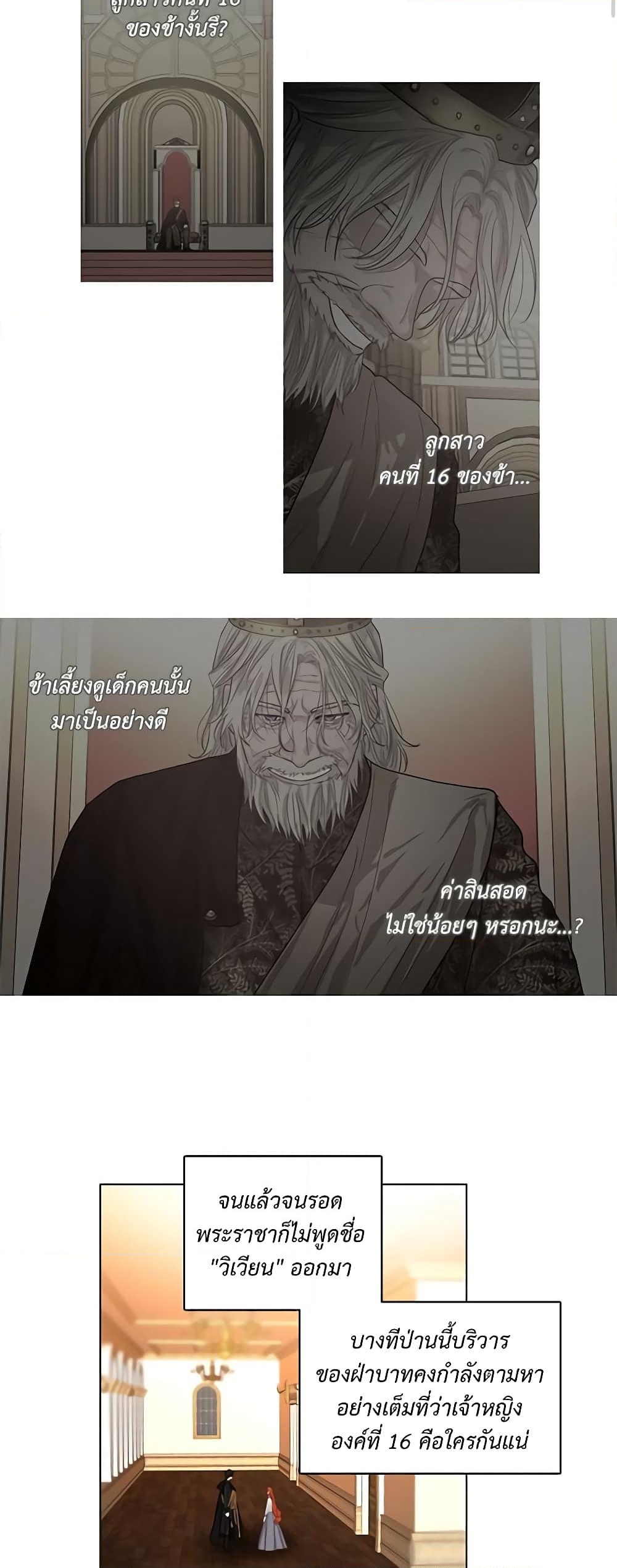 อ่านการ์ตูน Lucia 15 ภาพที่ 14