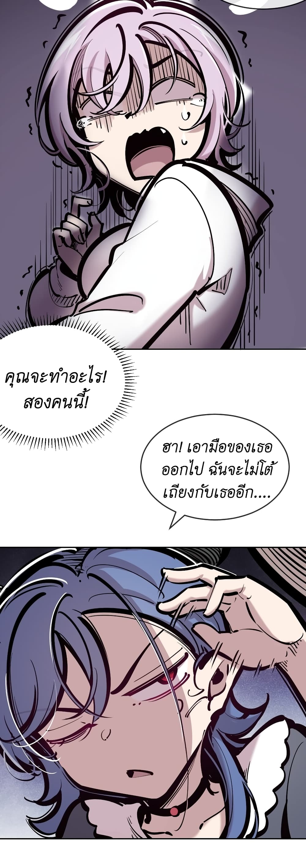 อ่านการ์ตูน Demon X Angel, Can’t Get Along! 80 ภาพที่ 19