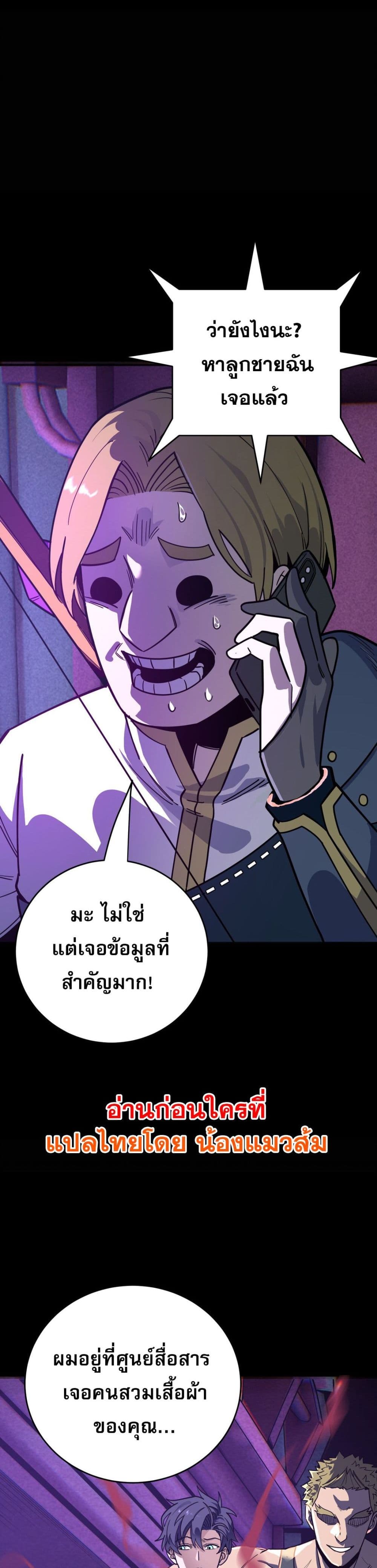 อ่านการ์ตูน I Am the Angel of Death 5 ภาพที่ 27