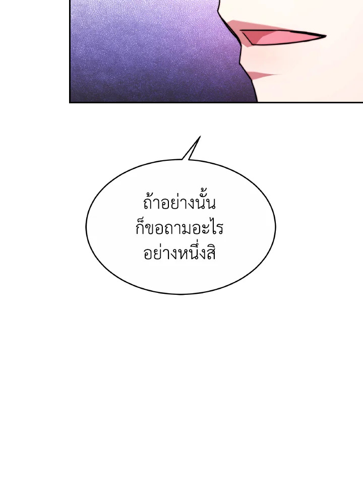 อ่านการ์ตูน Evangeline After the Ending 50 ภาพที่ 23