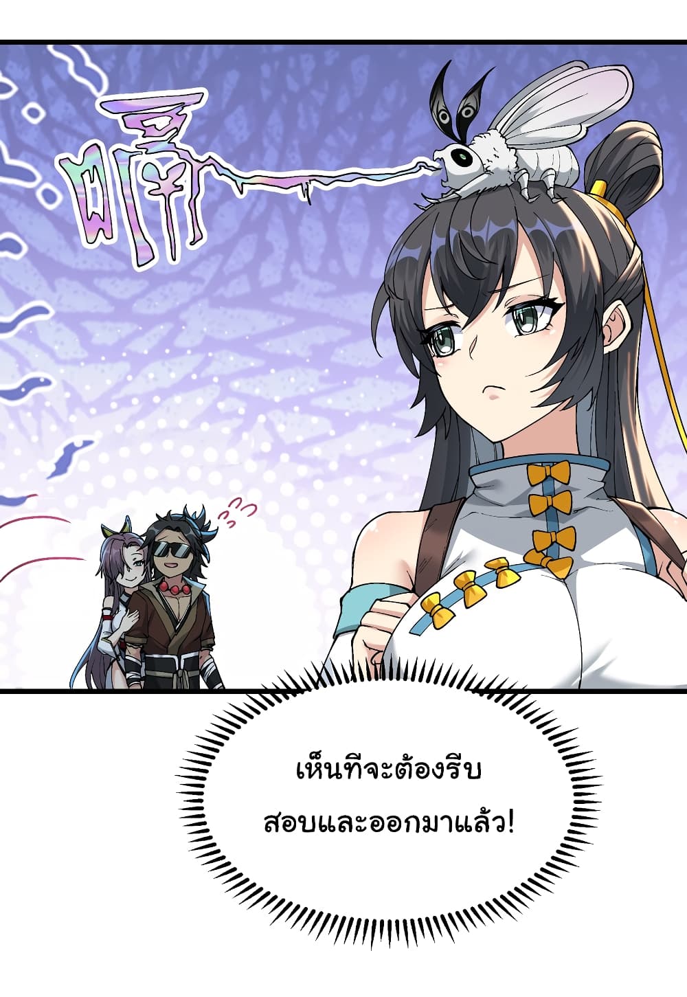 อ่านการ์ตูน I Have Been Cutting Wood for 10 Years and Suddenly a Beautiful Girl Asks to Be a Disciple 10 ภาพที่ 40