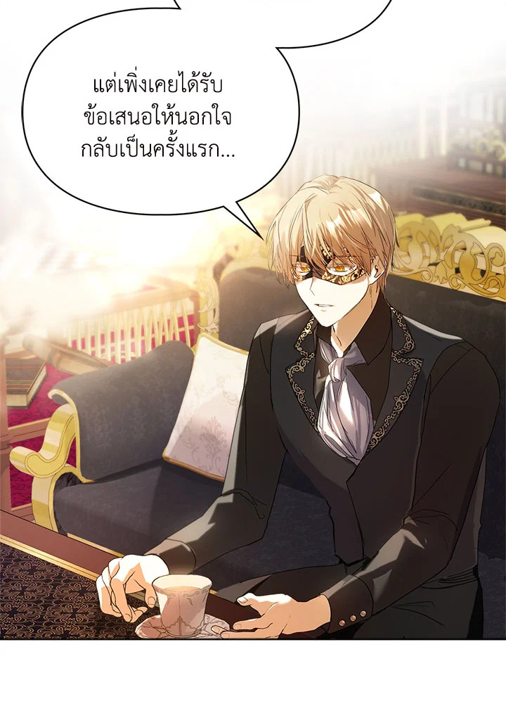 อ่านการ์ตูน The Heroine Had an Affair With My Fiance 3 ภาพที่ 73