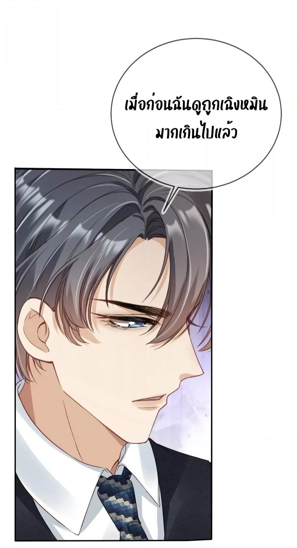 อ่านการ์ตูน After Rebirth, I Married a Disabled Boss 17 ภาพที่ 18