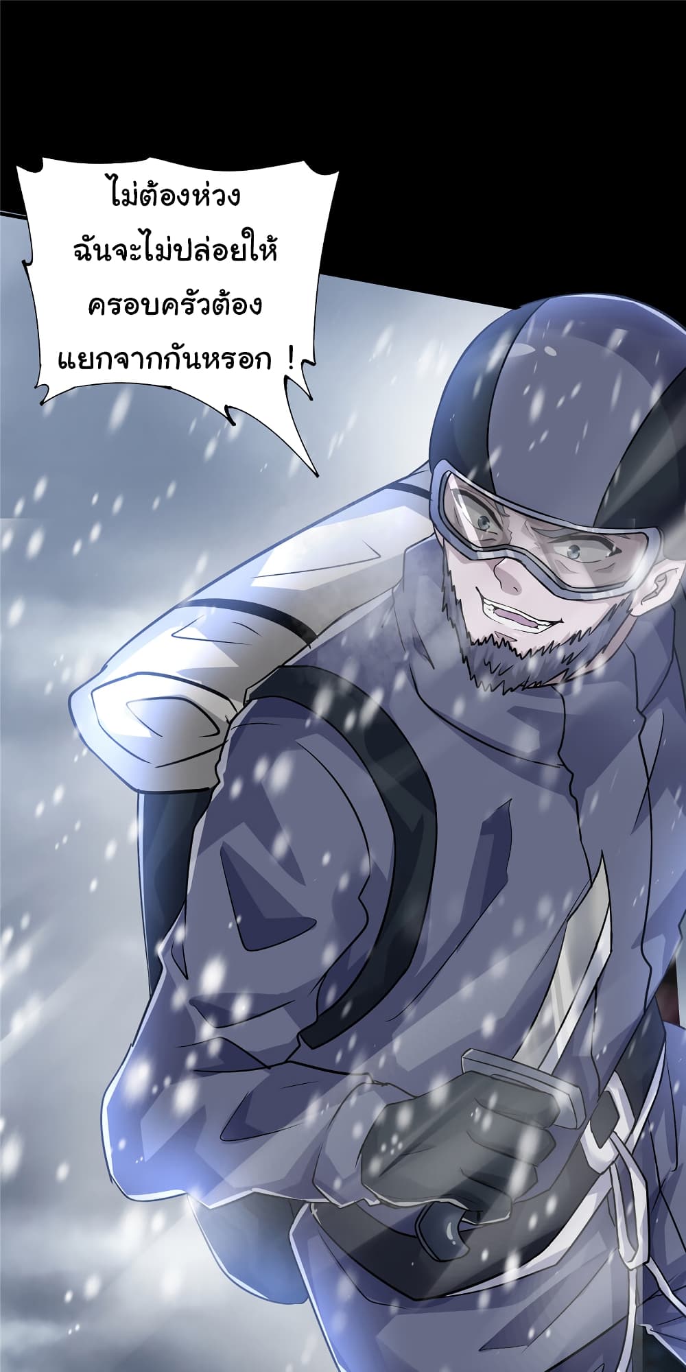 อ่านการ์ตูน Live Steadily, Don’t Wave 46 ภาพที่ 27