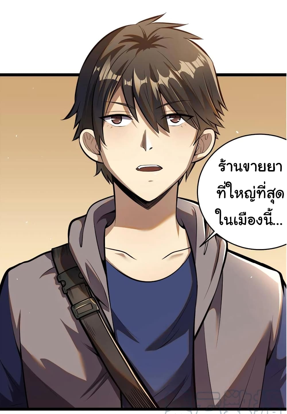 อ่านการ์ตูน Urban God of Medicine 12 ภาพที่ 33