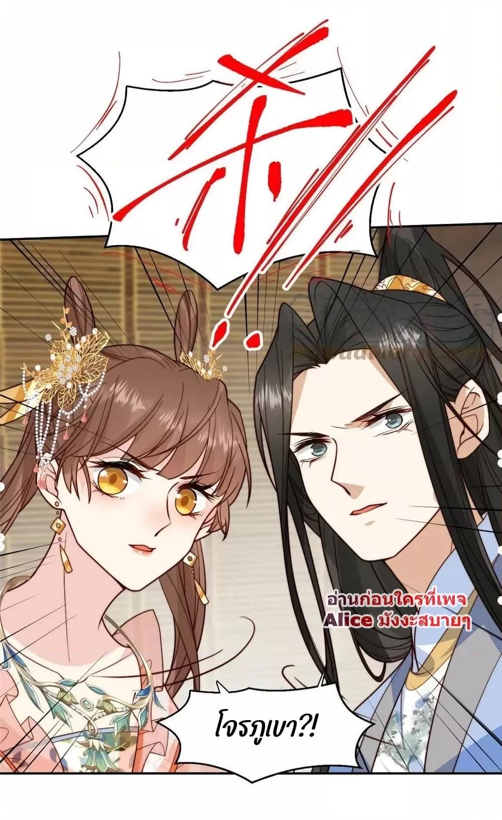 อ่านการ์ตูน After The Rotten, I Control The Prince’s Heart 63 ภาพที่ 19