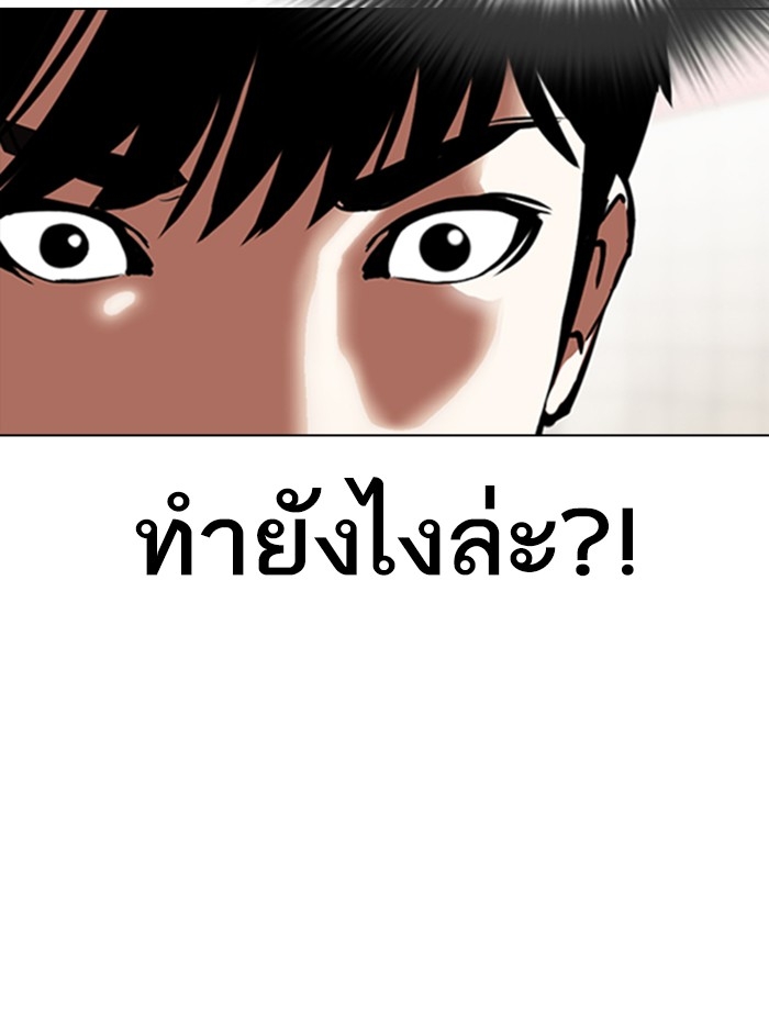 อ่านการ์ตูน Lookism 353 ภาพที่ 47