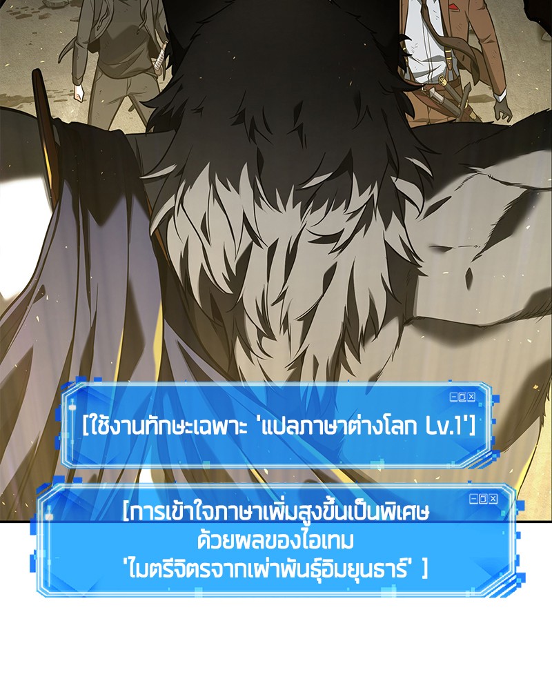 อ่านการ์ตูน Omniscient Reader 74 ภาพที่ 101