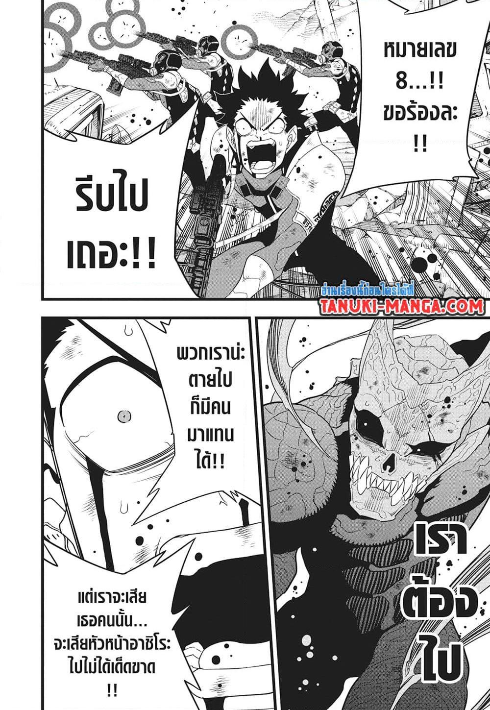 อ่านการ์ตูน Kaiju No. 8 99 ภาพที่ 14