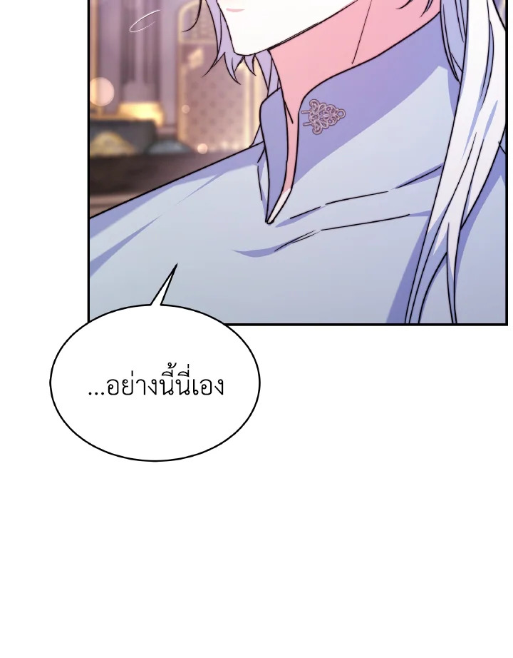 อ่านการ์ตูน Evangeline After the Ending 63 ภาพที่ 44