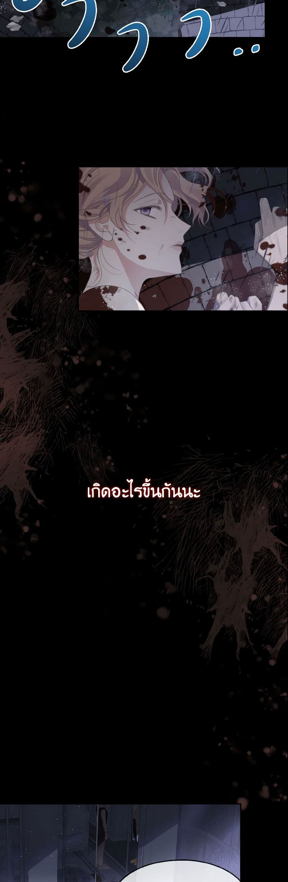 อ่านการ์ตูน My Dear Aster 1 ภาพที่ 17