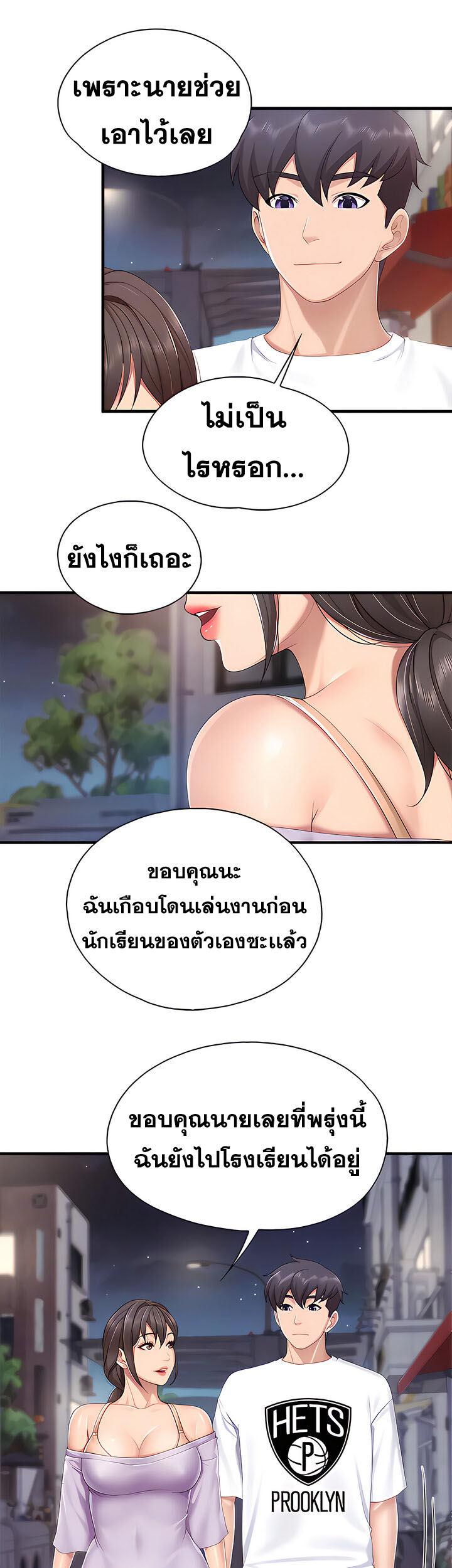 อ่านการ์ตูน Welcome To Kids Cafe’ 44 ภาพที่ 34