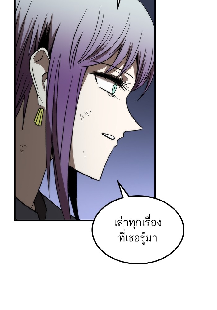 อ่านการ์ตูน Ultra Alter 66 ภาพที่ 119