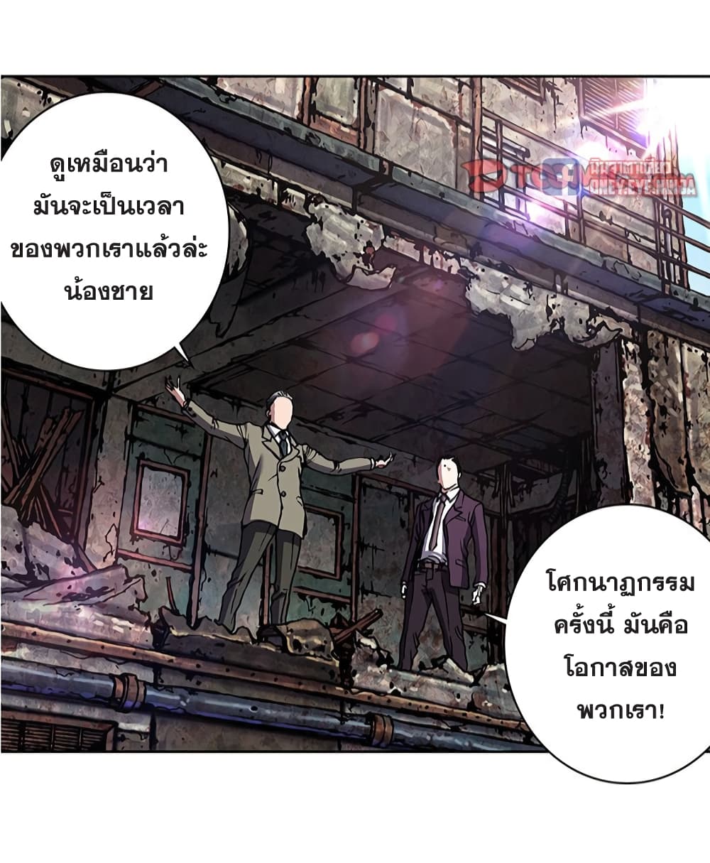 อ่านการ์ตูน Leviathan 131 ภาพที่ 37