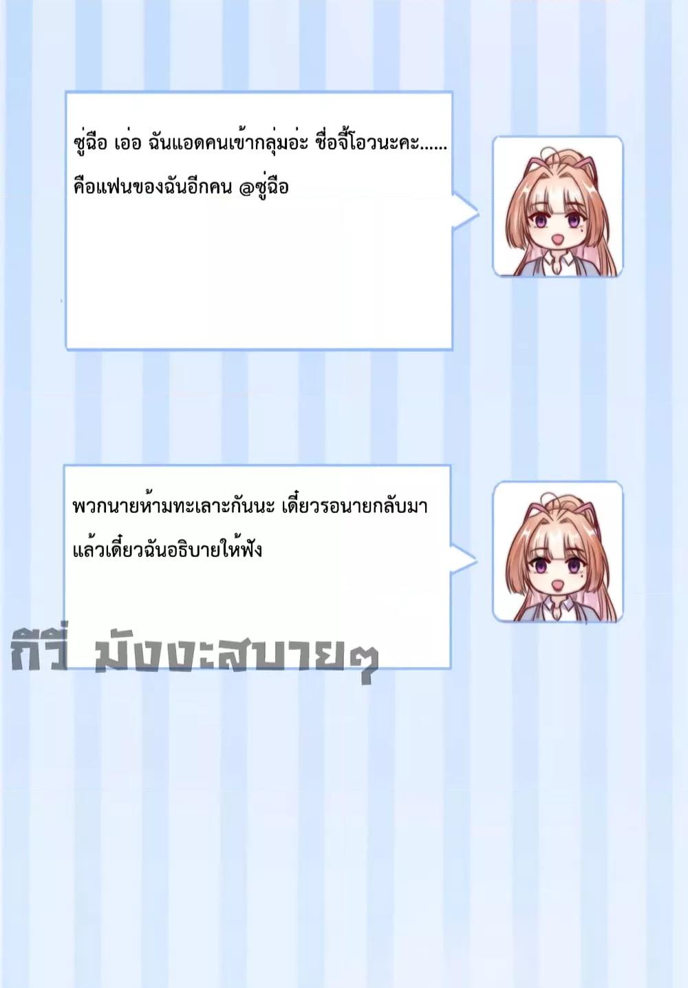 อ่านการ์ตูน Find Me In Your Meory 65 ภาพที่ 7