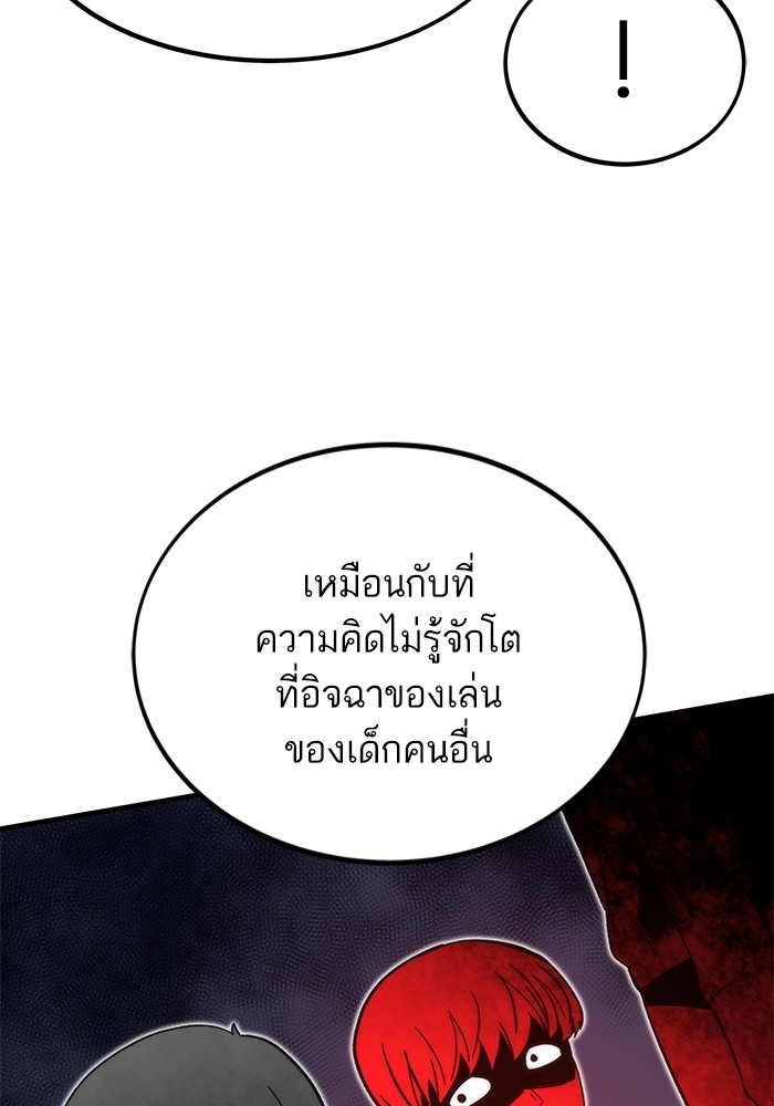 อ่านการ์ตูน Ultra Alter 89 ภาพที่ 98