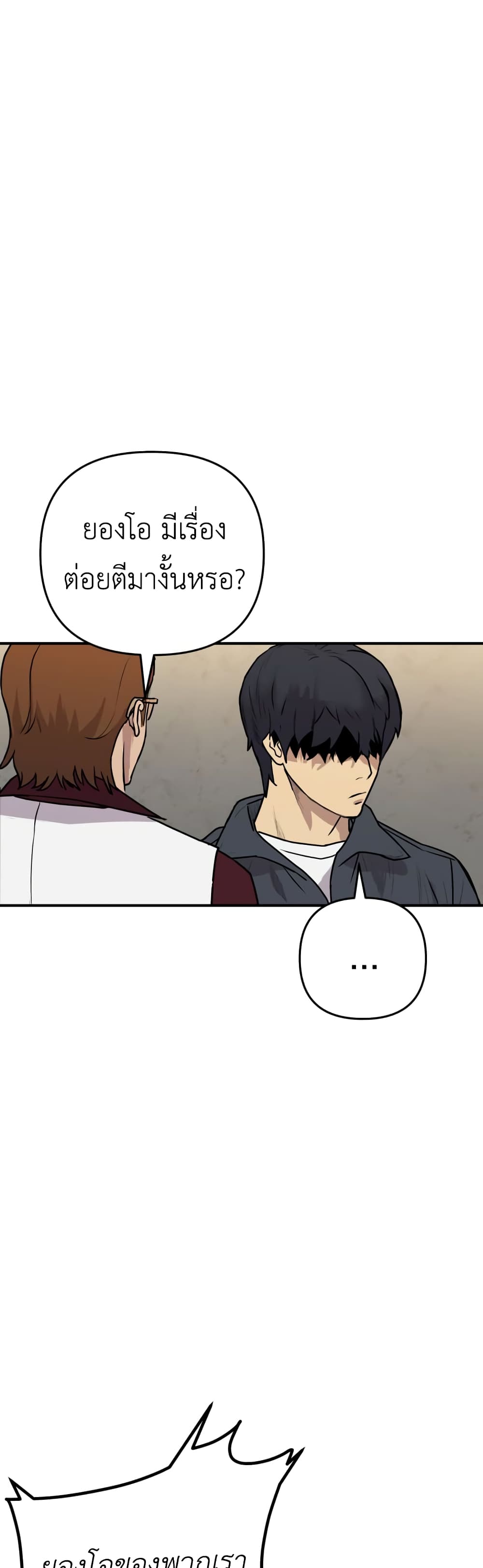 อ่านการ์ตูน Young Oh 1 ภาพที่ 45