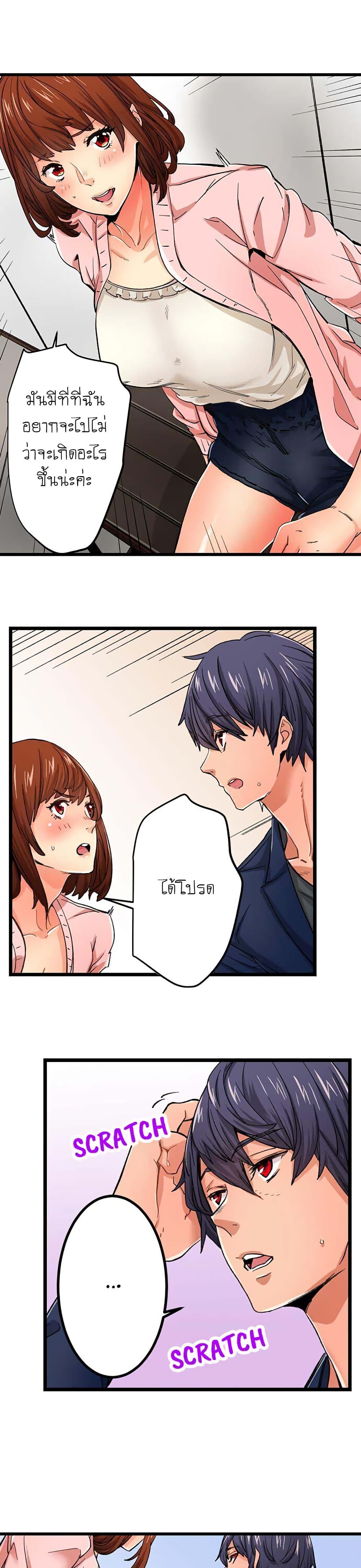 อ่านการ์ตูน Just The Tip Inside is Not Sex 17 ภาพที่ 13