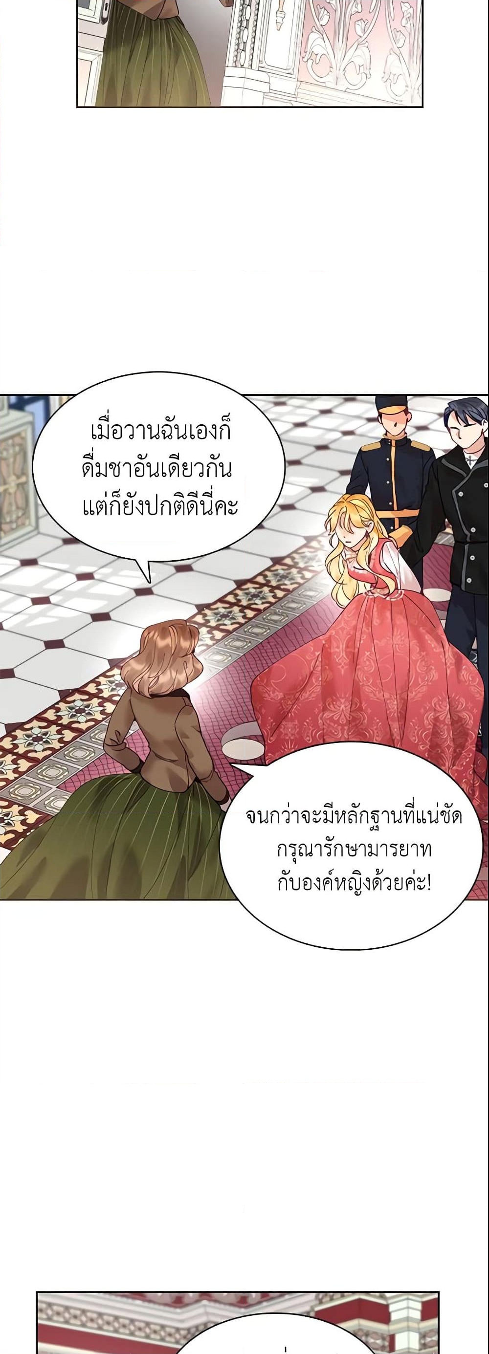 อ่านการ์ตูน Finding My Place 5 ภาพที่ 29