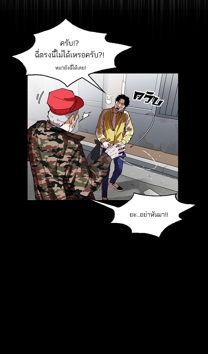 อ่านการ์ตูน Lookism 167 ภาพที่ 60