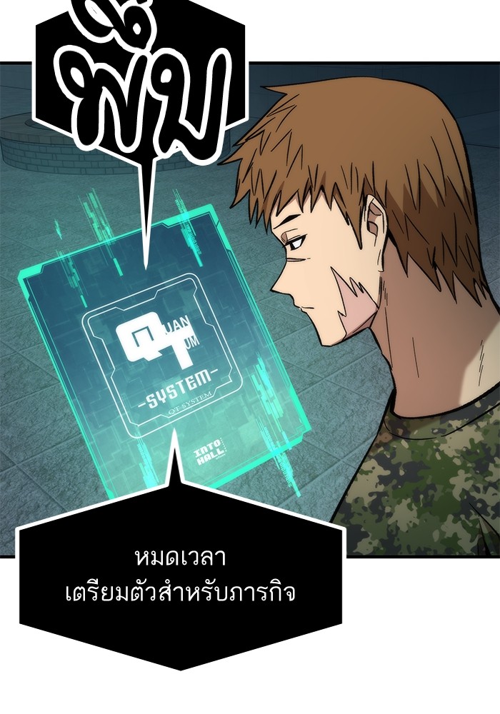 อ่านการ์ตูน Ultra Alter 51 ภาพที่ 54