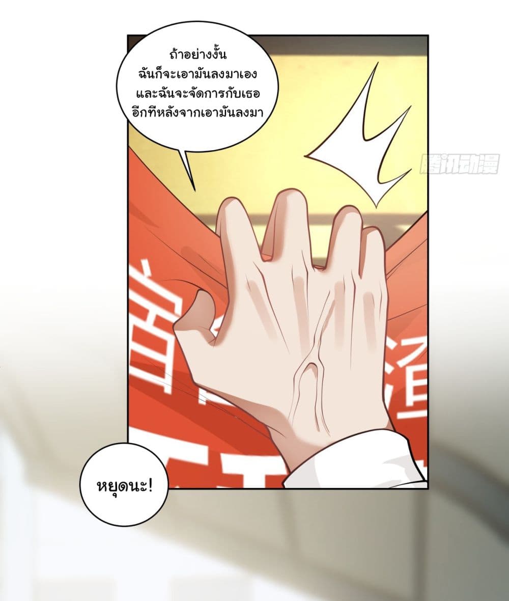 อ่านการ์ตูน I Really Don’t Want to be Reborn 158 ภาพที่ 22