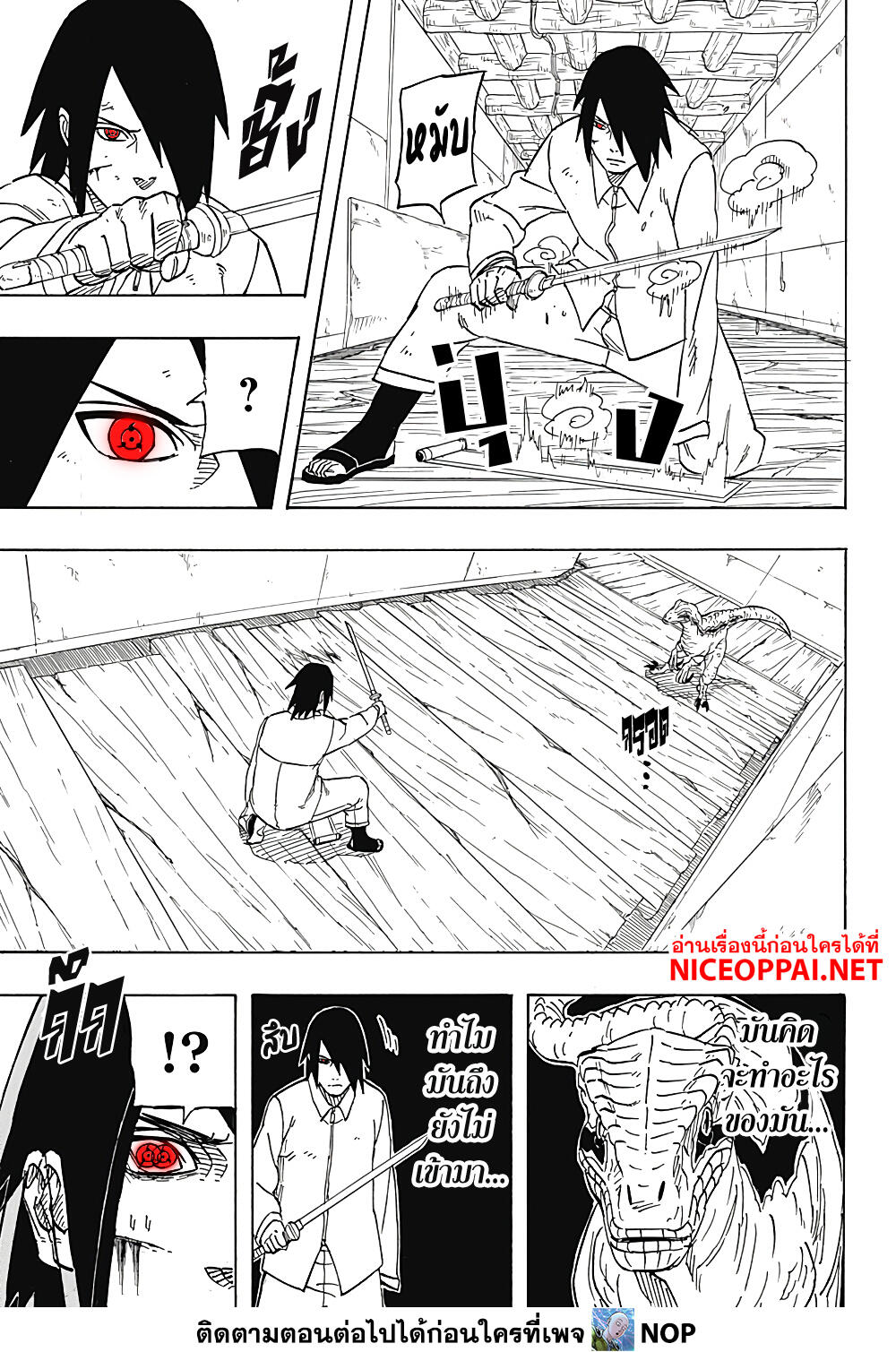 อ่านการ์ตูน Naruto Sasuke’s Story -The Uchiha and the Heavenly Stardust 3 ภาพที่ 15