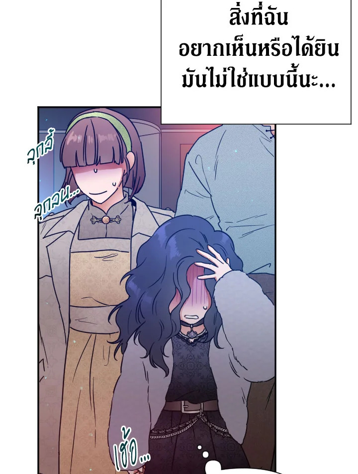 อ่านการ์ตูน Lady Baby 108 ภาพที่ 28