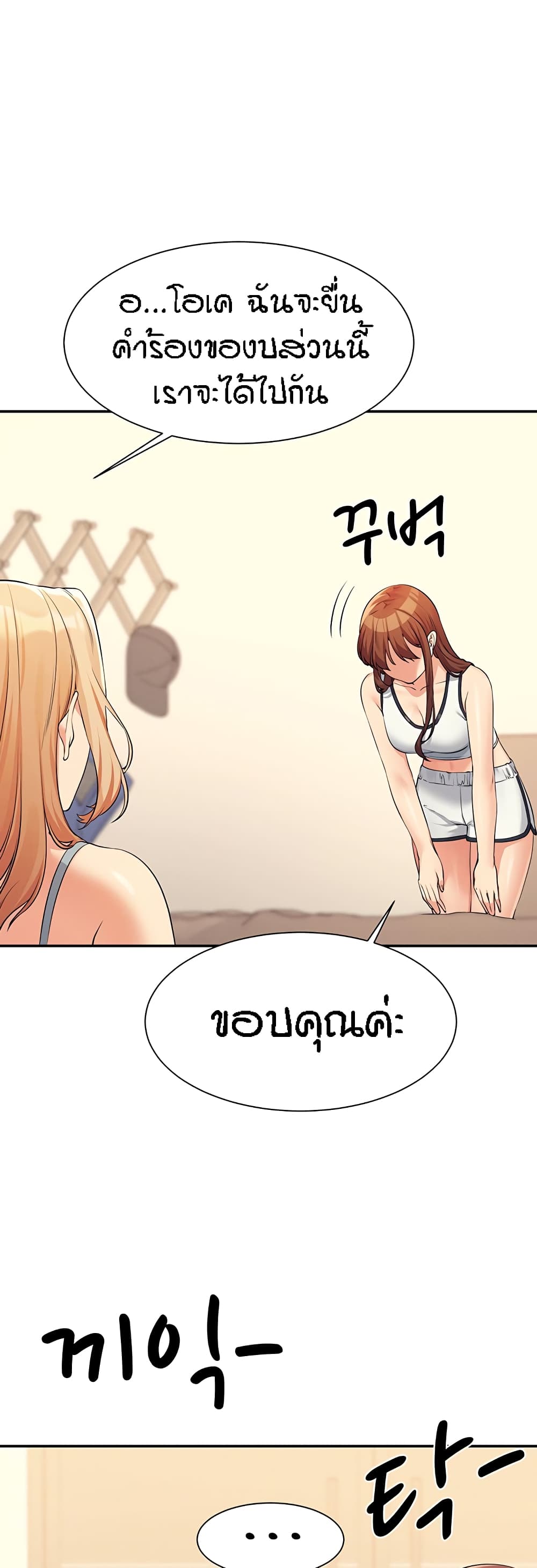 อ่านการ์ตูน Is There No Goddess in My College 81 ภาพที่ 37