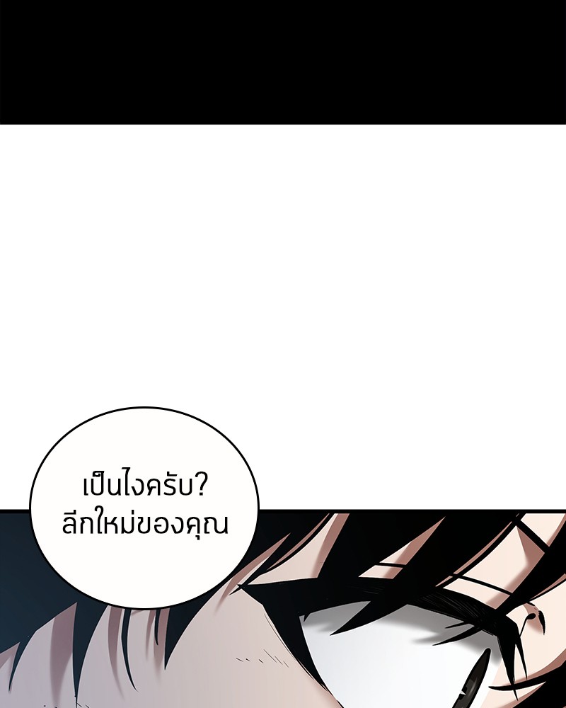 อ่านการ์ตูน Omniscient Reader 86 ภาพที่ 62