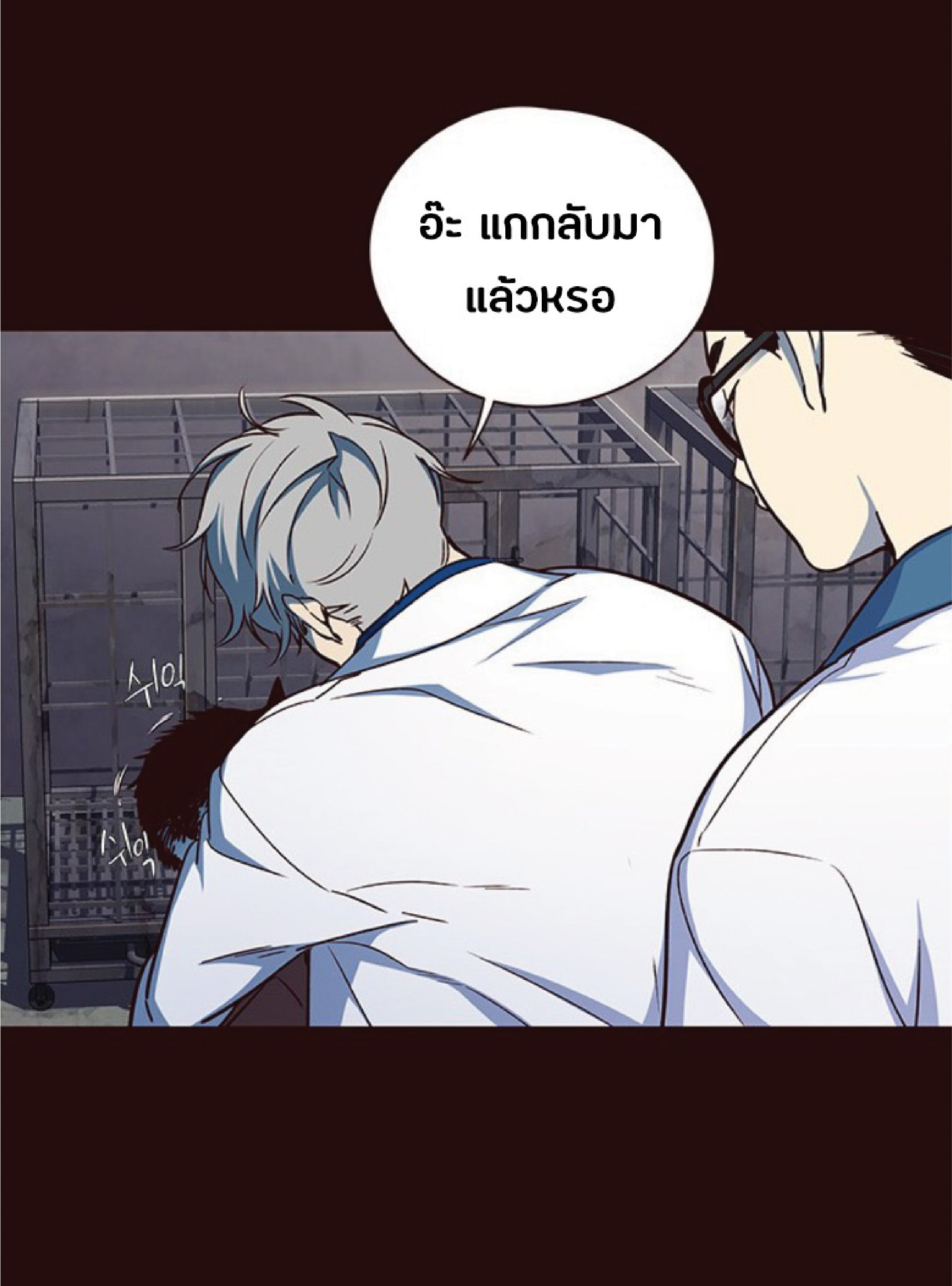 อ่านการ์ตูน Eleceed 36 ภาพที่ 9