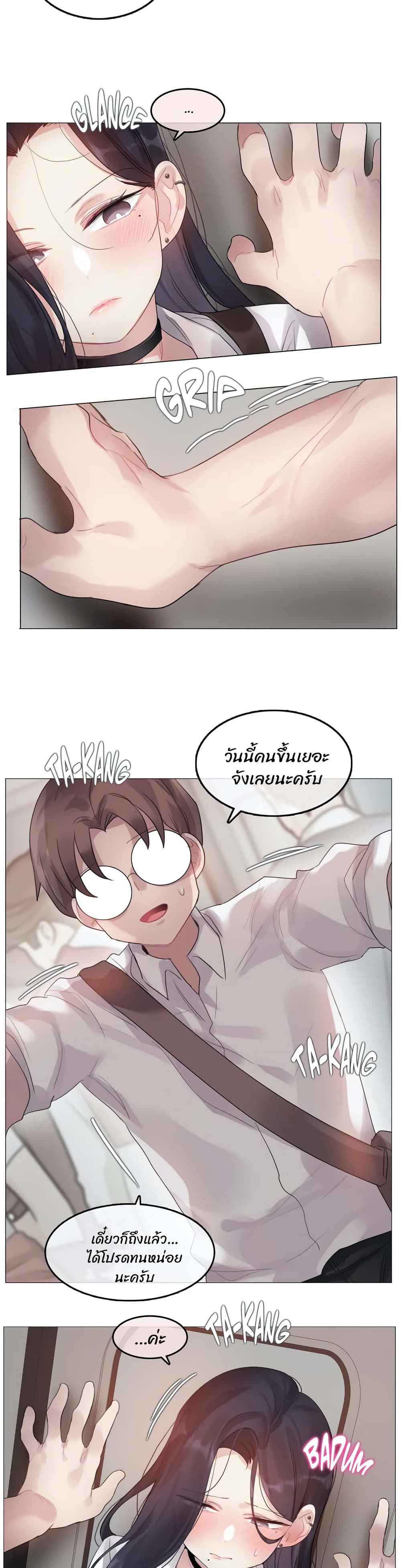 อ่านการ์ตูน A Pervert’s Daily Life 98 ภาพที่ 11