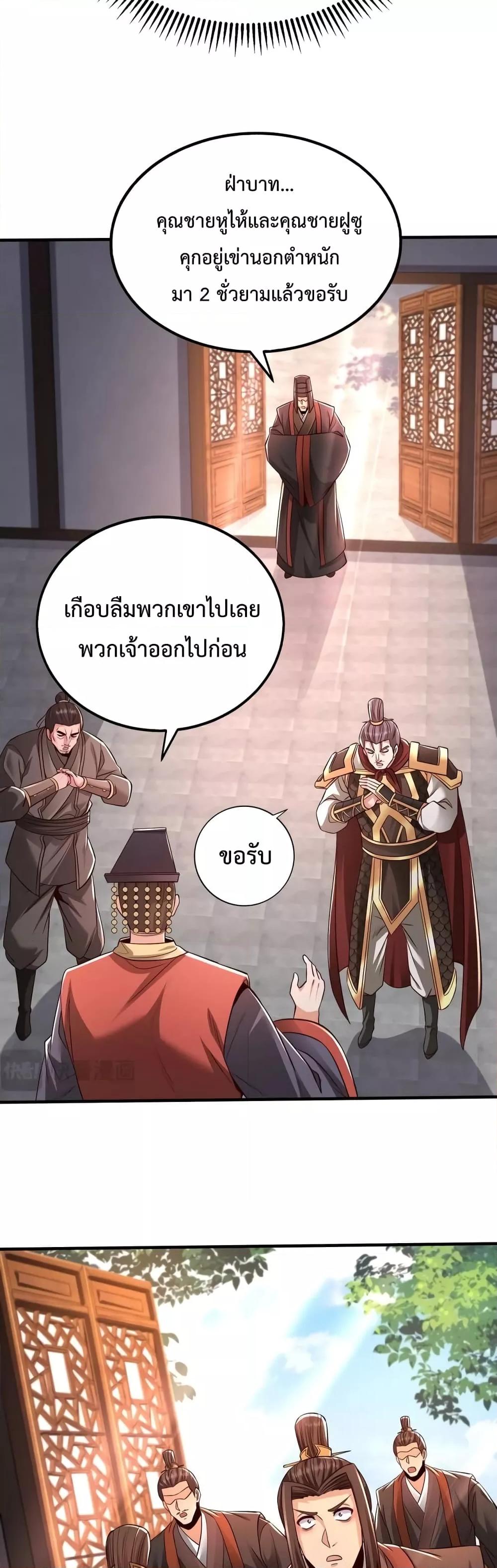 อ่านการ์ตูน I Kill To Be God 69 ภาพที่ 15