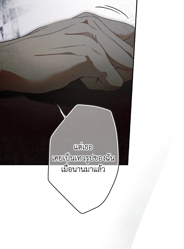 อ่านการ์ตูน The Lady’s Secret 74 ภาพที่ 26