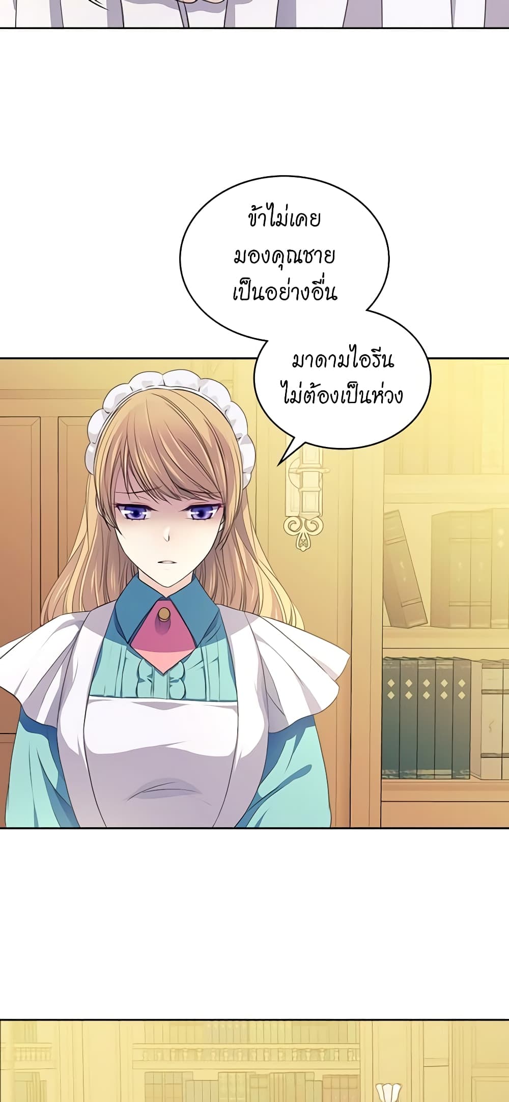 อ่านการ์ตูน I Became a Duke’s Maid 33 ภาพที่ 15