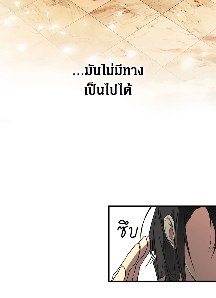 อ่านการ์ตูน The Lady’s Secret 28 ภาพที่ 39