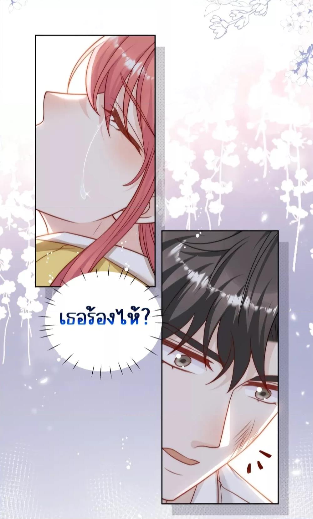 อ่านการ์ตูน Bow Down 18 ภาพที่ 13