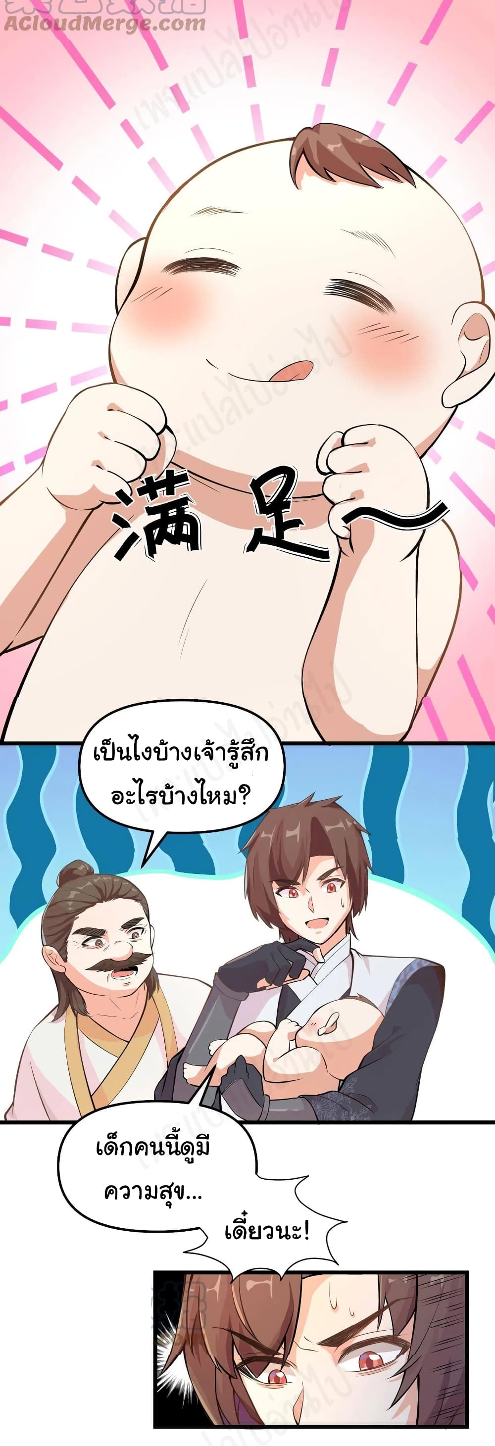 อ่านการ์ตูน I might be A Fake Fairy 233 ภาพที่ 14