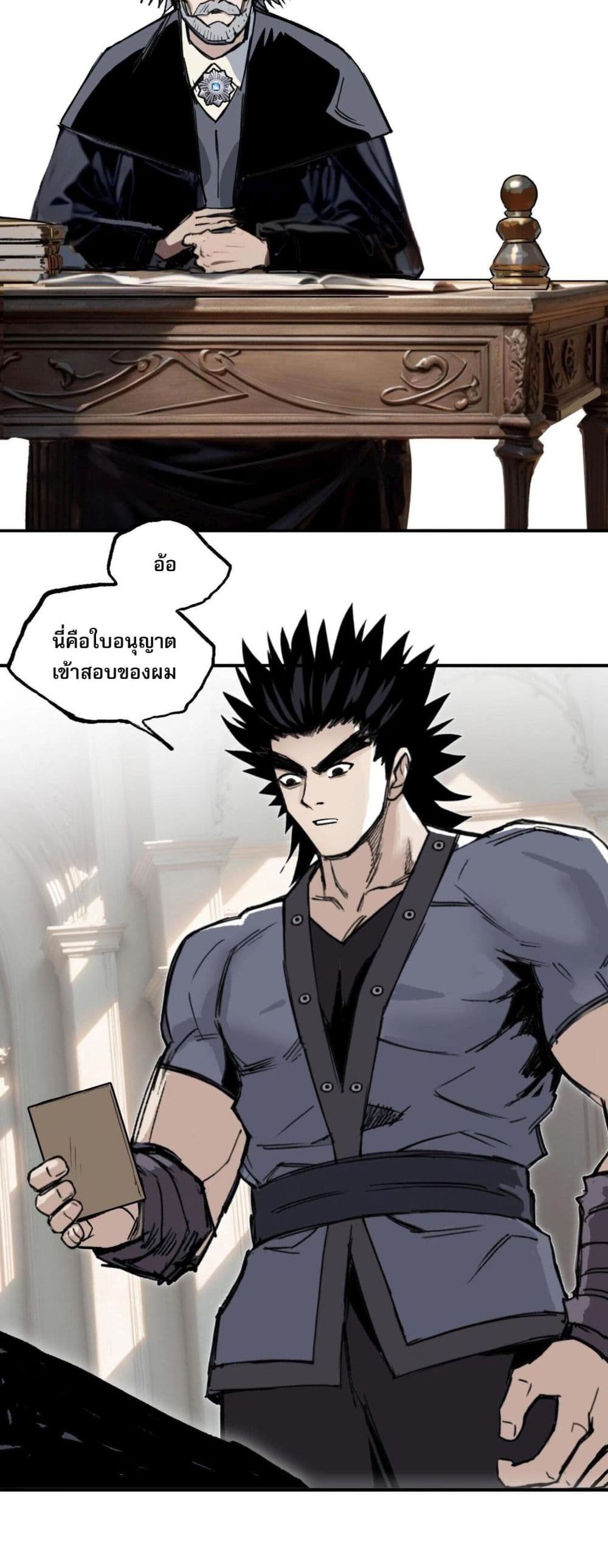 อ่านการ์ตูน Mage Muscle 3 ภาพที่ 29