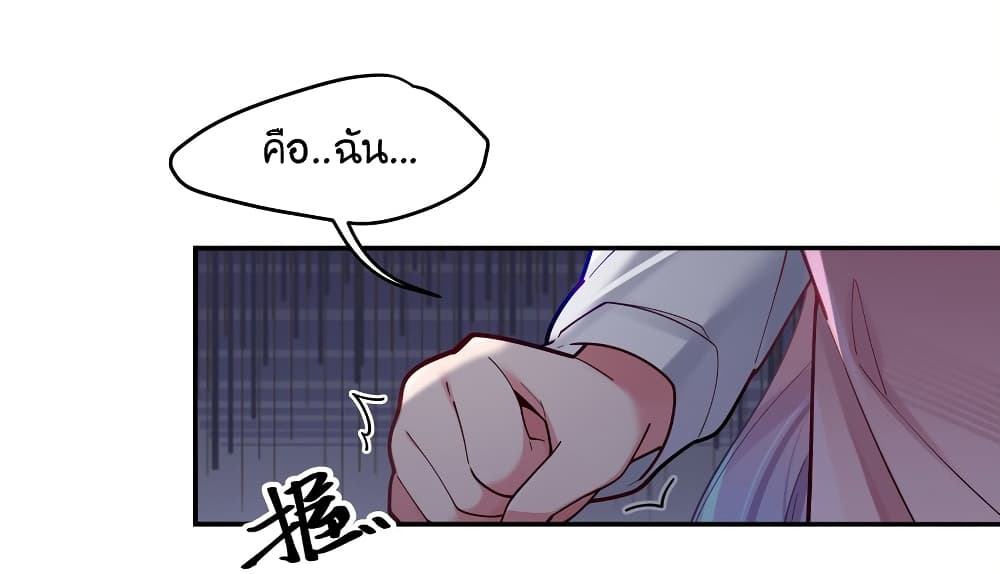 อ่านการ์ตูน Fake Girlfriend? My Fault? 40 ภาพที่ 5