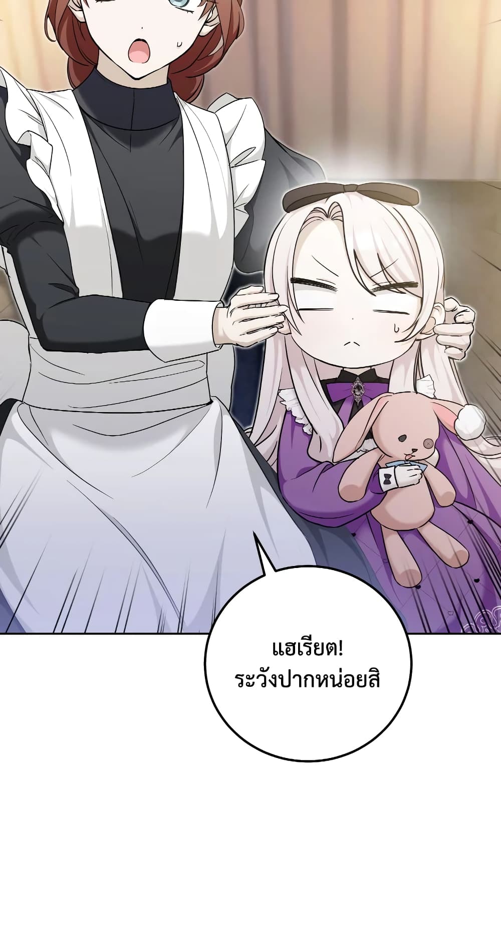 อ่านการ์ตูน The Wicked Little Princess 77 ภาพที่ 25