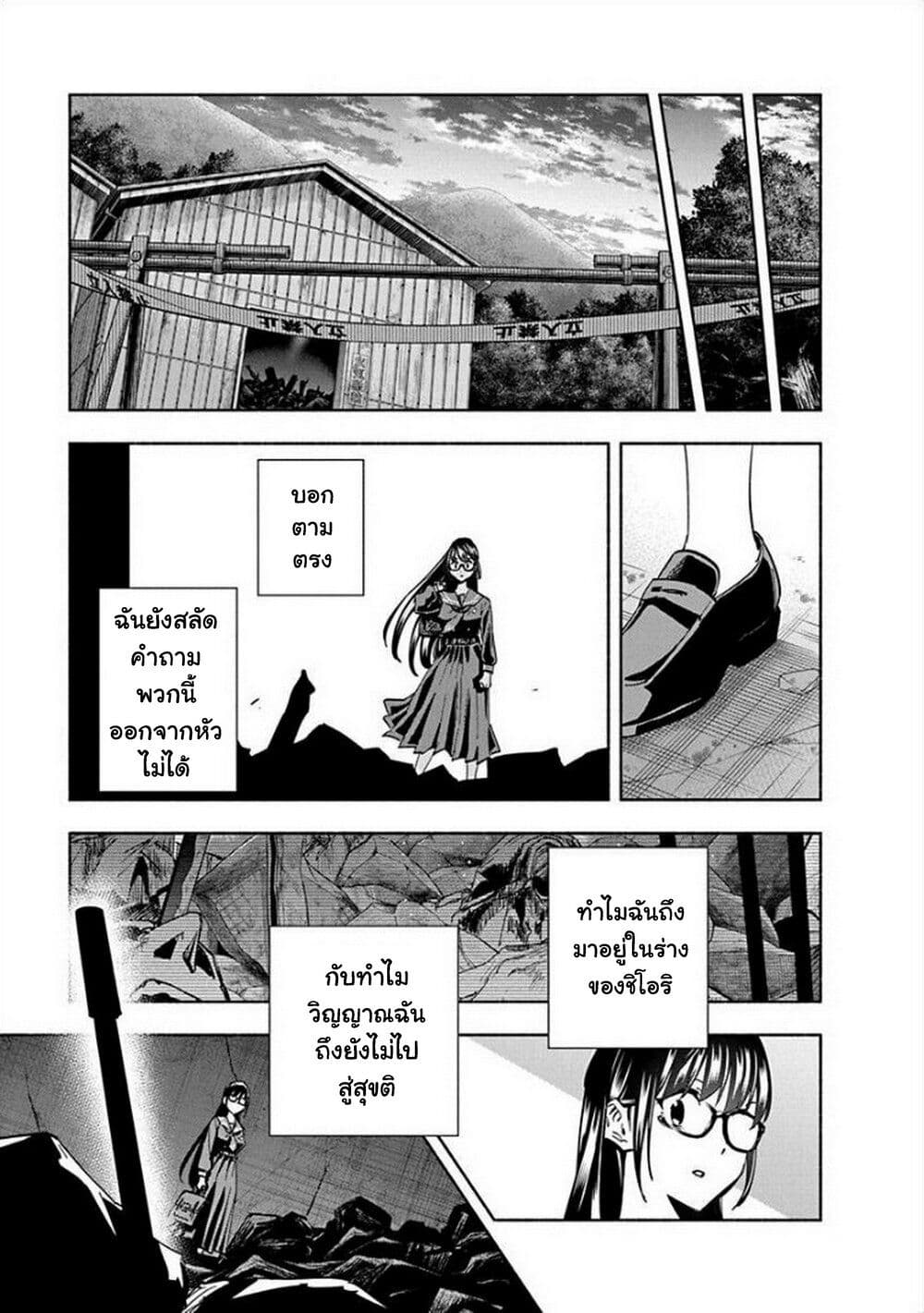 อ่านการ์ตูน Outreijou 1 ภาพที่ 29