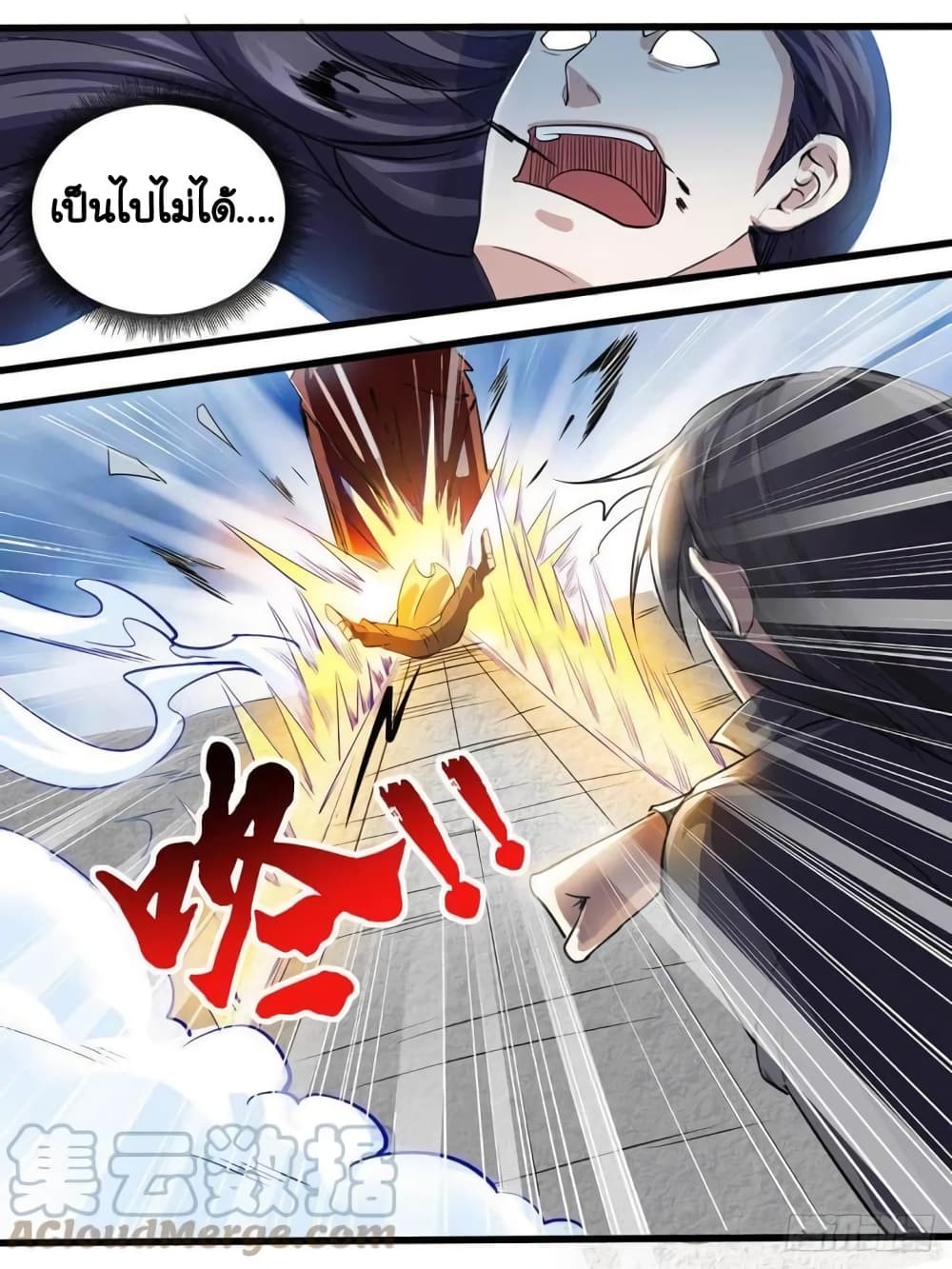 อ่านการ์ตูน I’m God 44 ภาพที่ 2