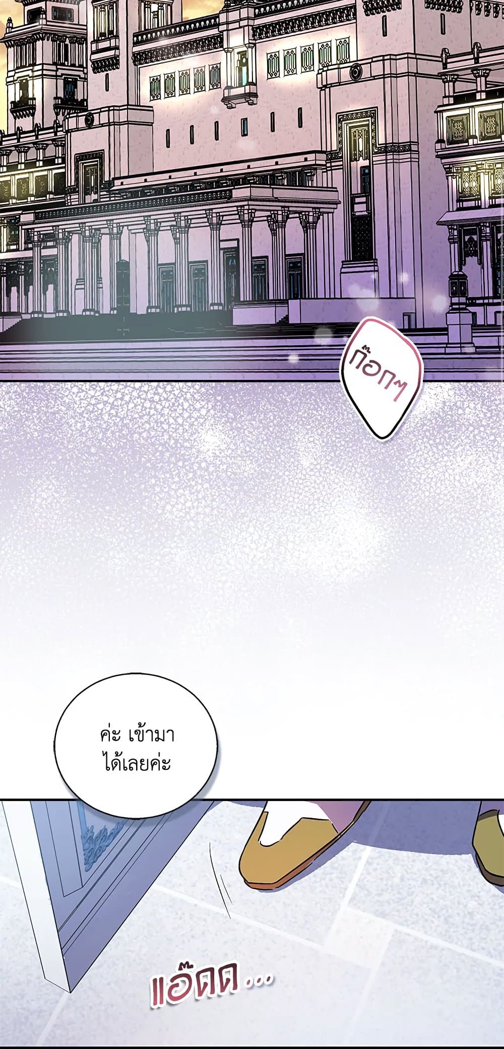 อ่านการ์ตูน I’m a Fake Saintess but the Gods are Obsessed 32 ภาพที่ 29