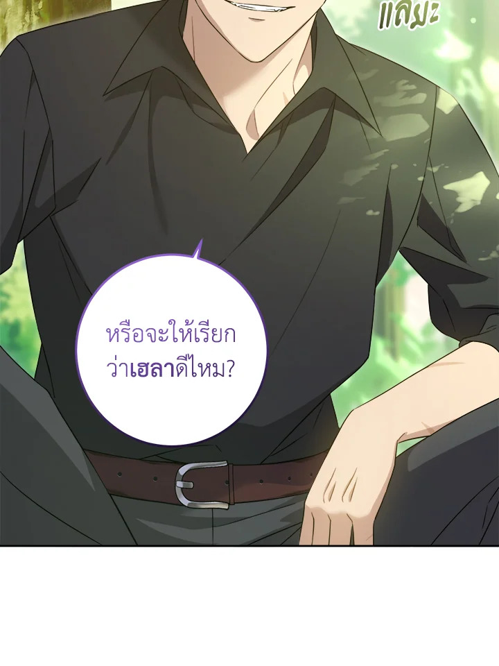 อ่านการ์ตูน Please Give Me the Pacifier 77 ภาพที่ 52