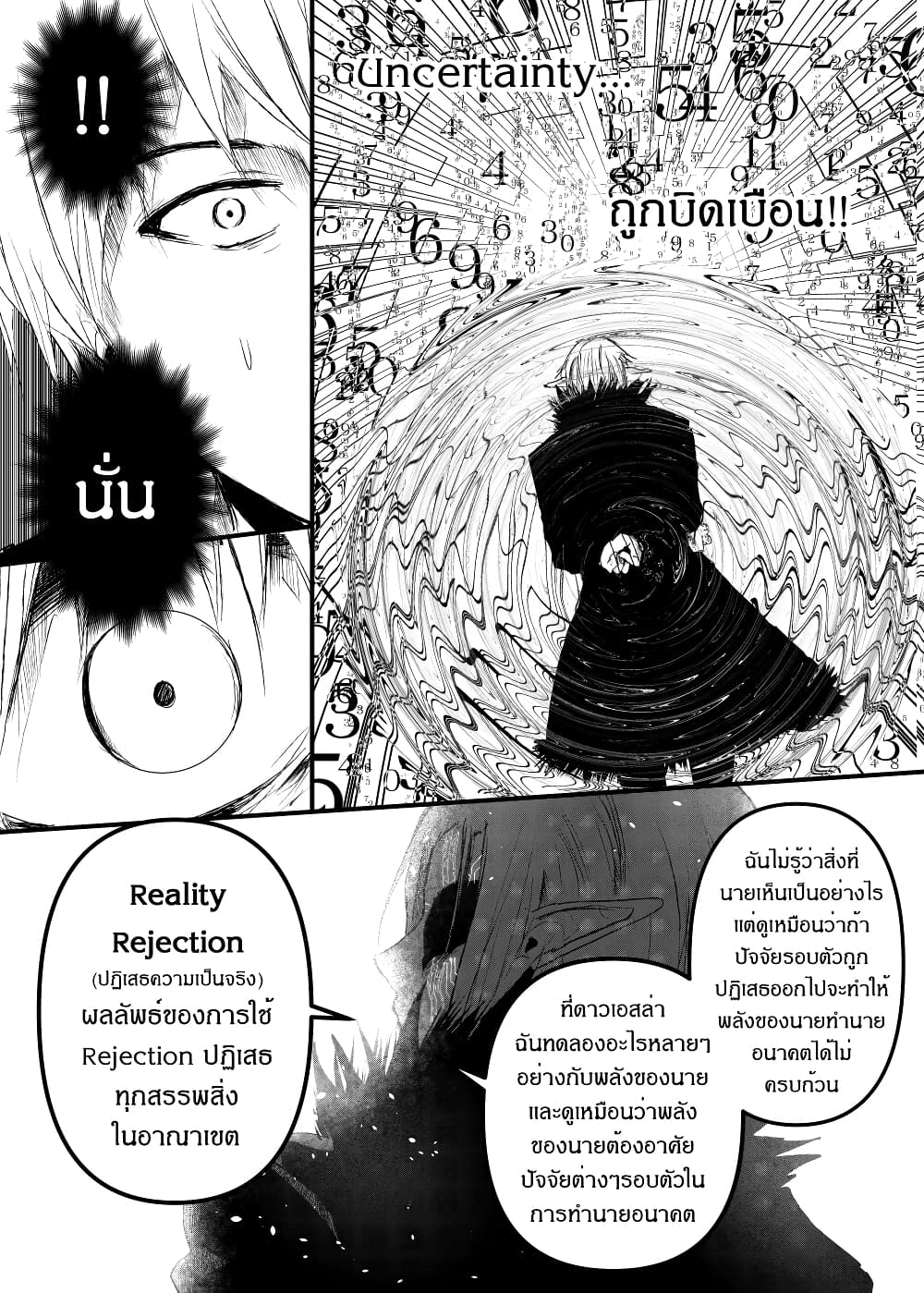 อ่านการ์ตูน Path A waY 173 ภาพที่ 15