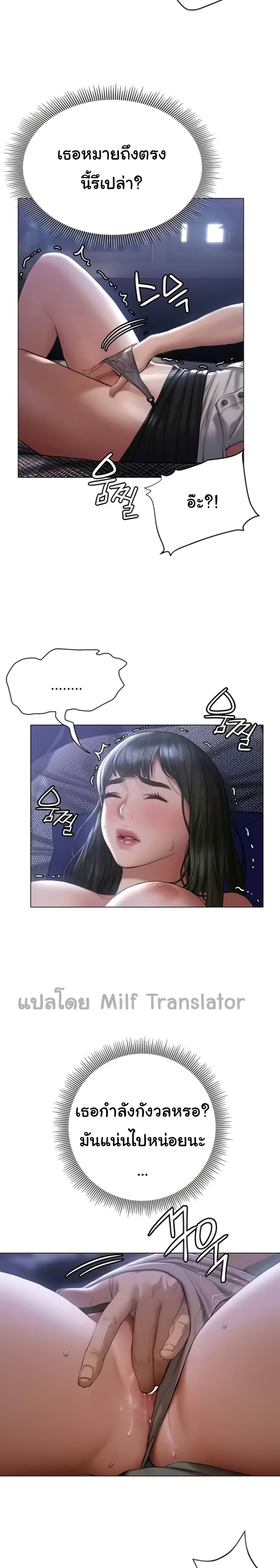 อ่านการ์ตูน Understanding of Flirting 17 ภาพที่ 16